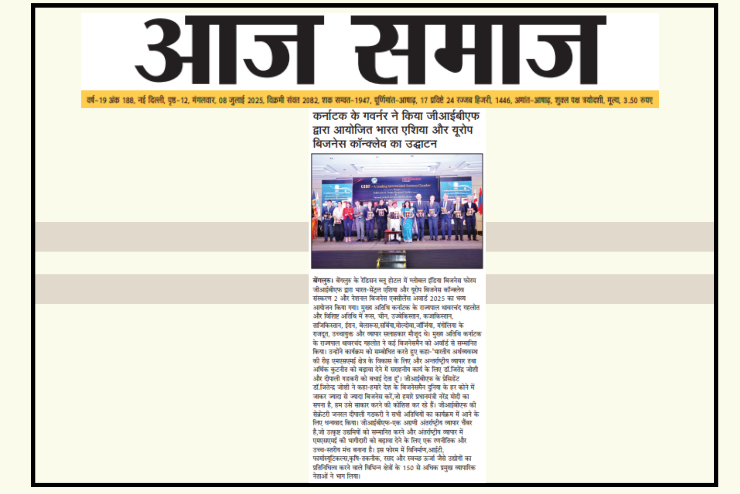 GIBF featured in Aaj Samaj - Global business leaders unite at Bangalore Conclave 2025