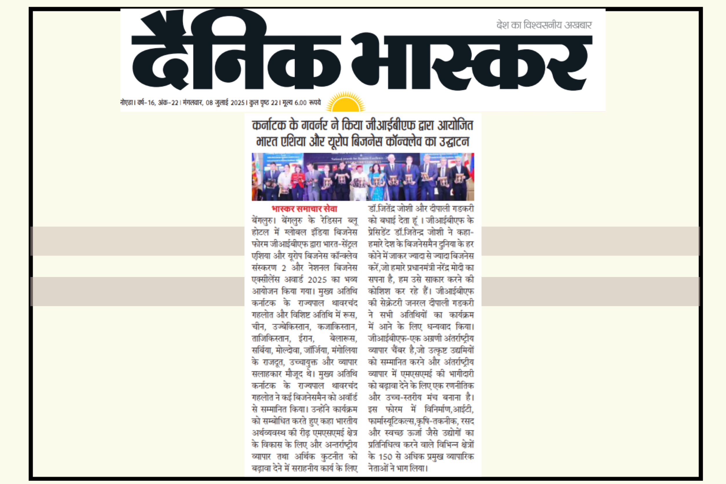 GIBF in Dainik Bhaskar - Karnataka Governor inaugurates India-Asia-Europe Business Conclave Edition 2