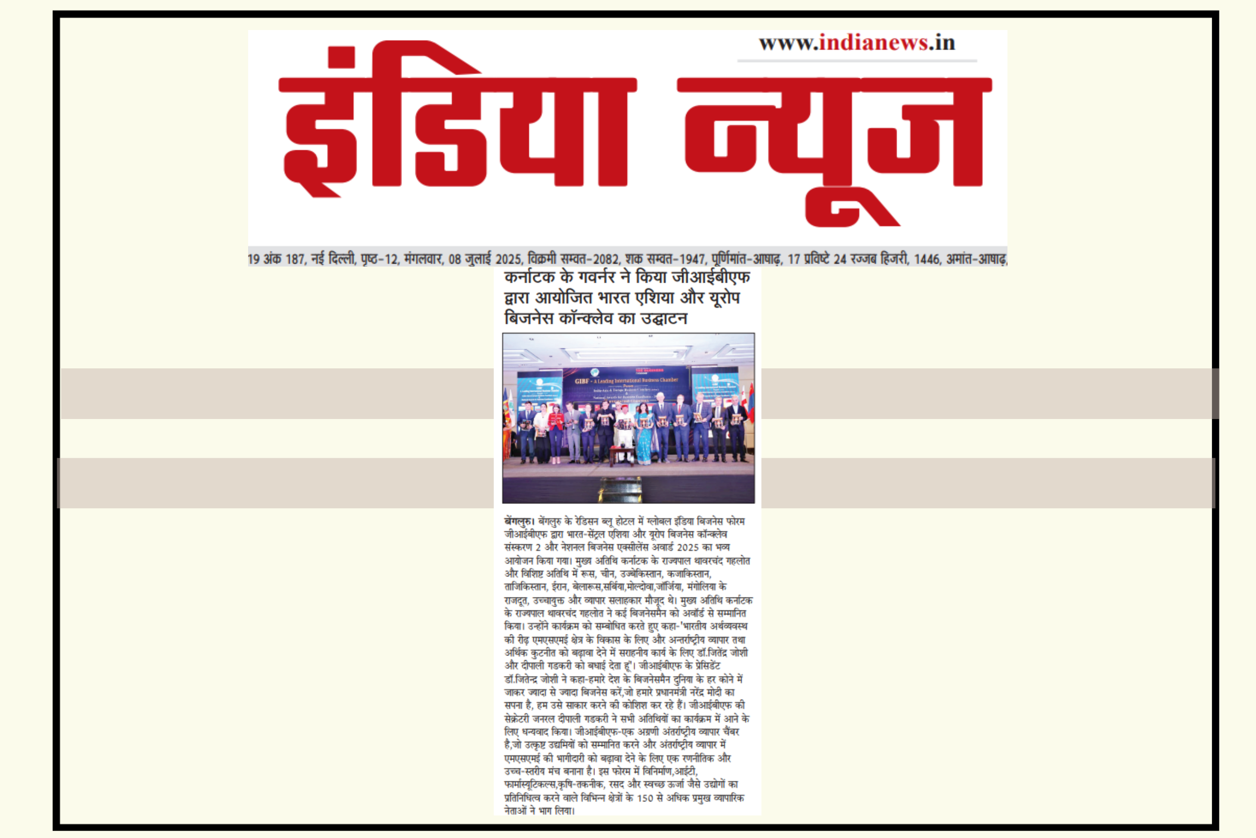 GIBF in India News - Karnataka Governor inaugurates India-Asia-Europe Business Conclave Edition 2