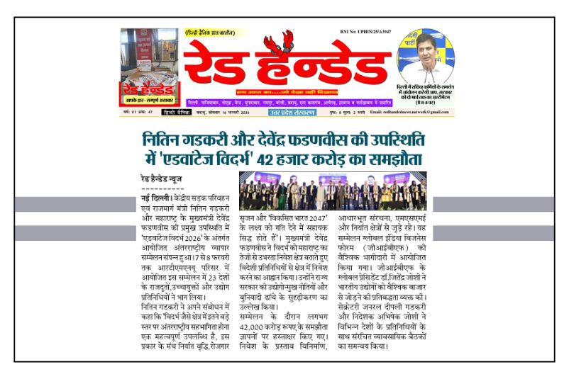 Tarun Bharat – Advantage Vidarbha 2026