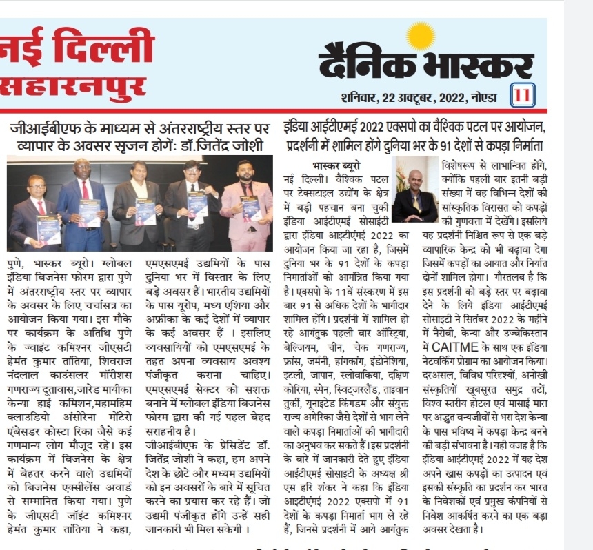 gibf-printed-media-business-excellence-awards-and-international-business-seminar-15th-october-2022