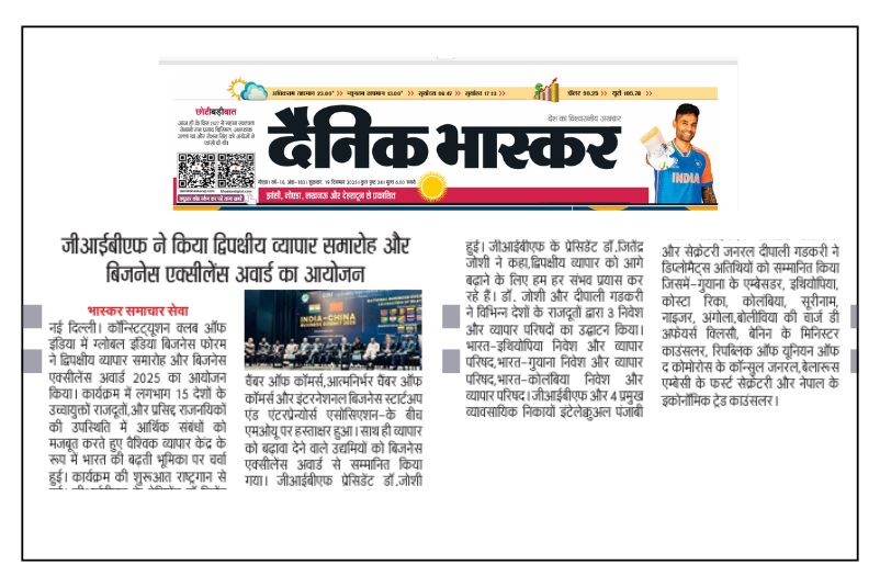 GIBF in Dainik Bhaskar - Karnataka Governor inaugurates India-Asia-Europe Business Conclave Edition 2