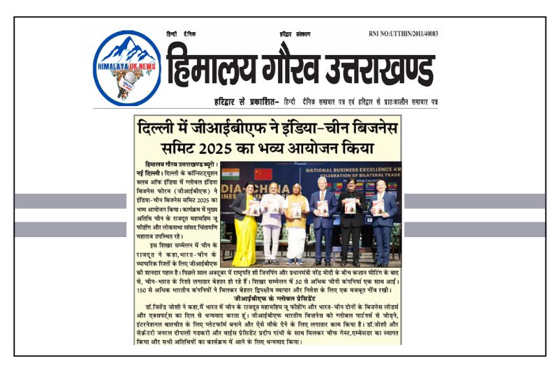 GIBF covered in Himalaya Gaurav Uttarakhand - Karnataka Governor launches India-Asia-Europe Business Conclave Edition 2
