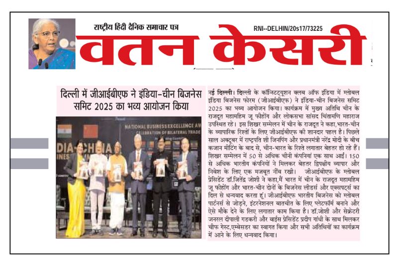 GIBF in The Business Guardian - India-Asia-Europe Business Conclave Edition 2 held in Bengaluru