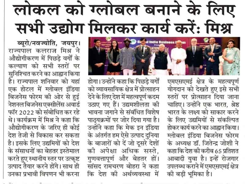 gibf-printed-media-national-msme-award-for-business-excellence-9-july-2022