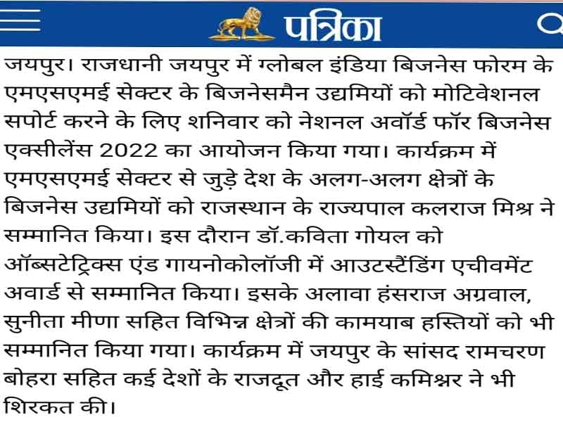 gibf-printed-media-national-msme-award-for-business-excellence-9-july-2022