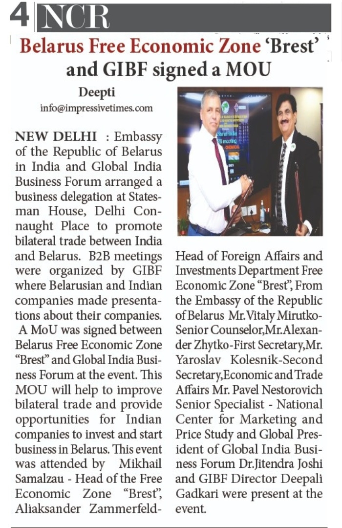 gibf-printed-news-gibf-and-belarus-free-economic-zone-brest-signed-an-mou