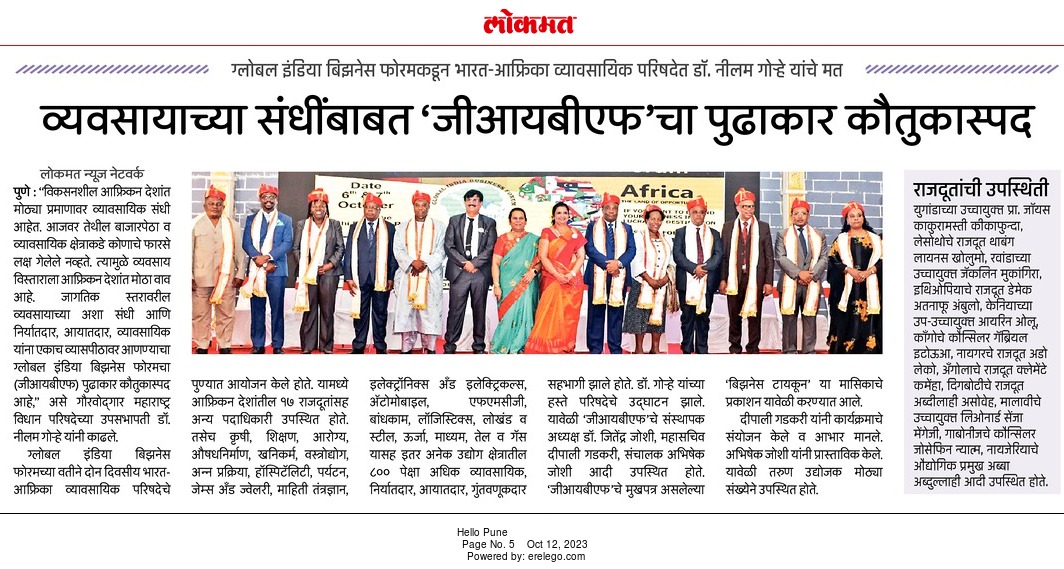 gibf-printed-news-india-africa-business-conclave-2023-joshi-farms-pune