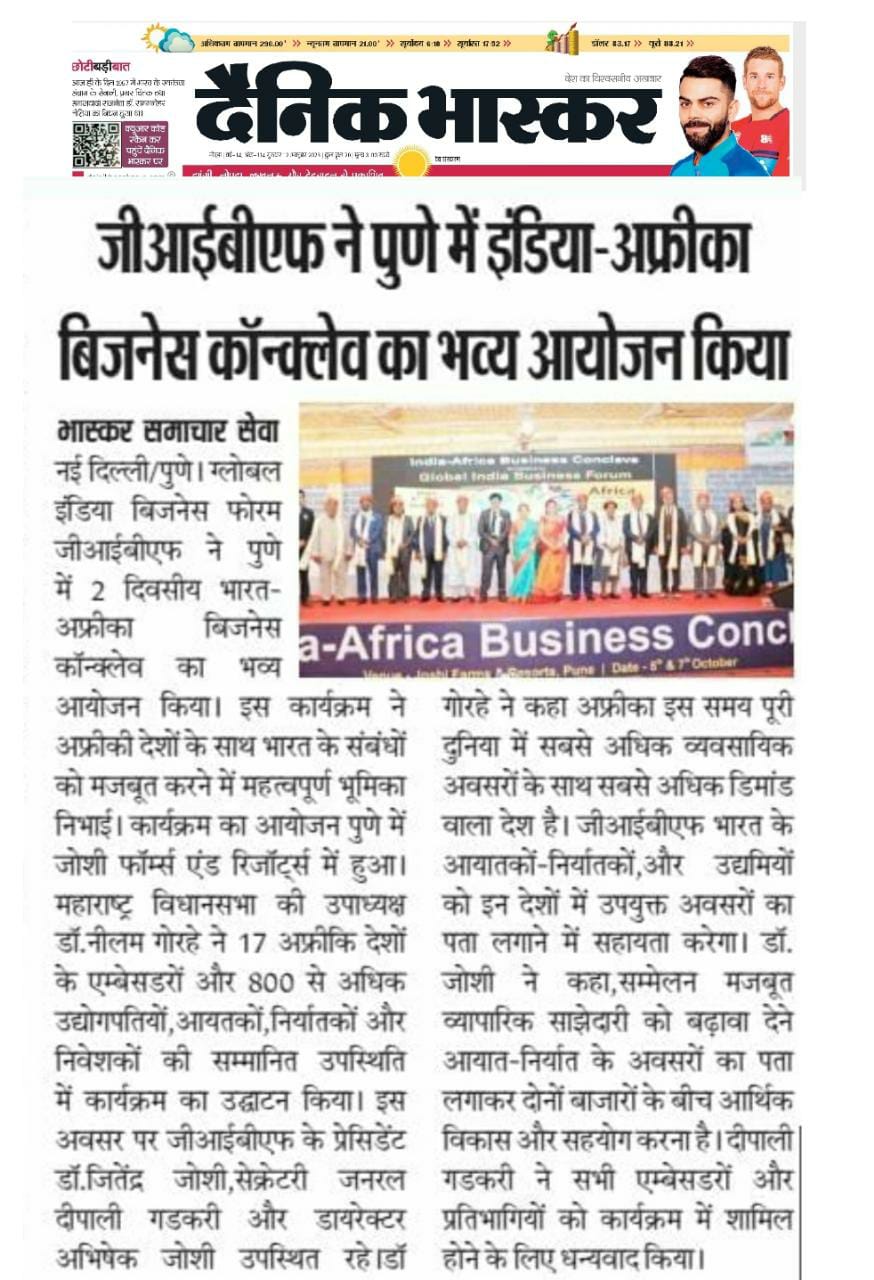 gibf-printed-news-india-africa-business-conclave-2023-joshi-farms-pune