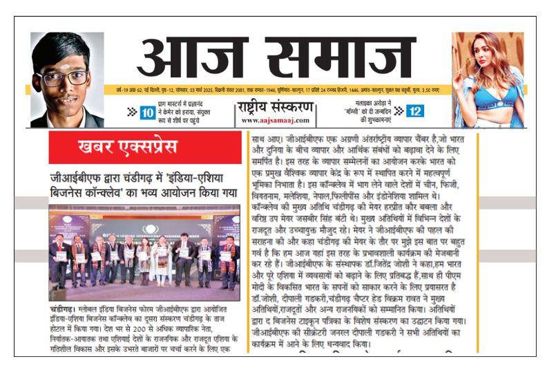 GIBF Print Media - India-Asia Business Conclave (Edition 2) Concludes Successfully in Chandigarh, Aaj Samaaj
