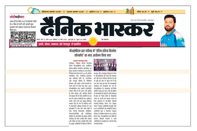 GIBF Print Media - India-Asia Business Conclave (Edition 2) Concludes Successfully in Chandigarh, Dainik Bhaskar
