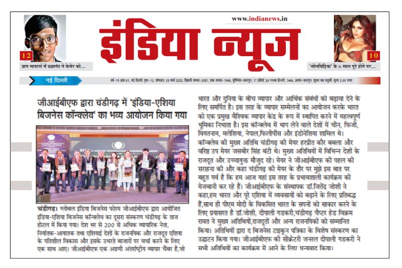 GIBF Print Media - India-Asia Business Conclave (Edition 2) Concludes Successfully in Chandigarh, India News