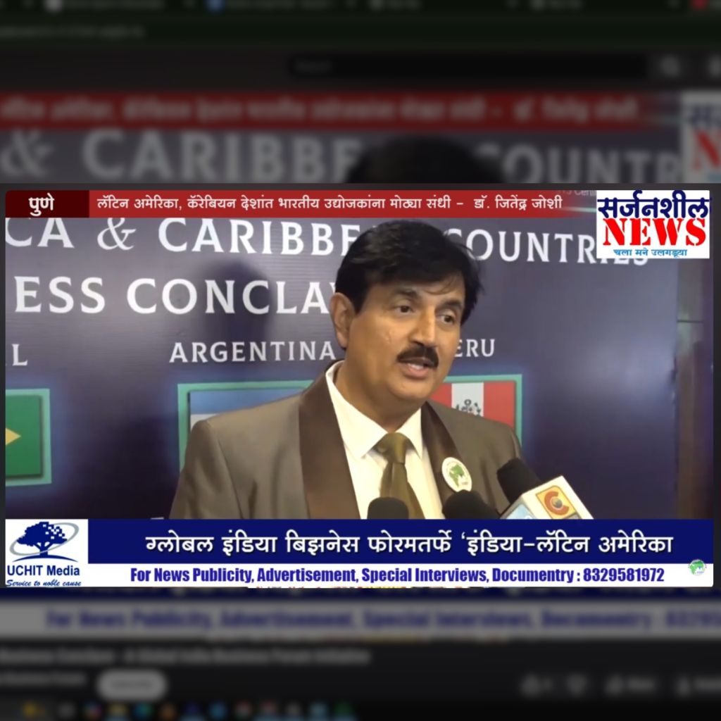 India-Latin America Business Conclave